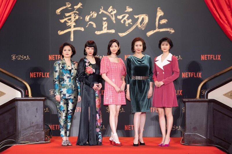 《華燈初上》「光」日式酒店小姐們,左起為謝瓊煖、謝欣穎、郭雪芙、劉品言、江宜蓉