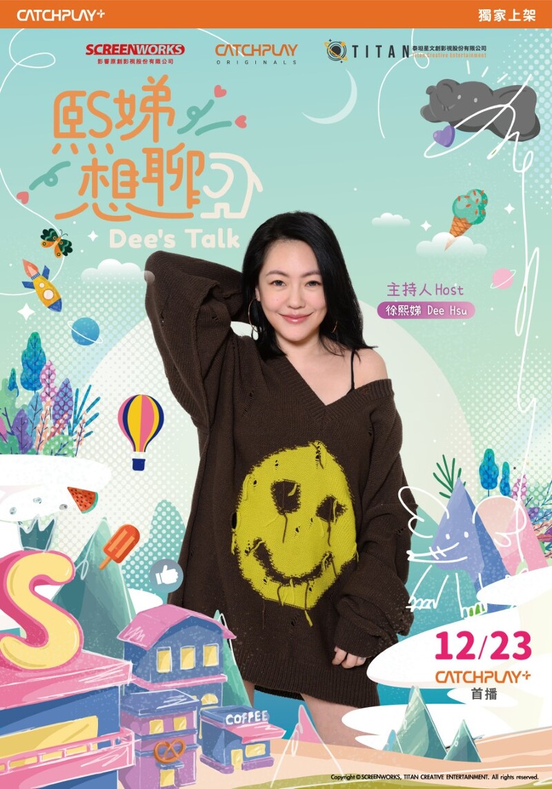 《熙娣想聊》12月開播!小S徐熙娣回歸主持全新節目:「呈現最赤裸的我。」