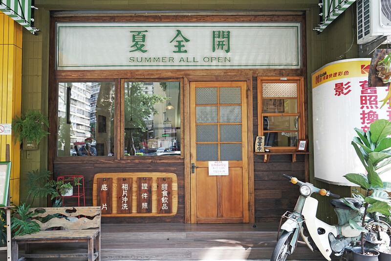 夏全開。