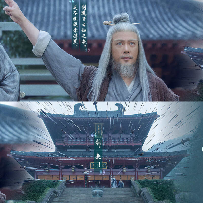雪中悍刀行 劍神邱心志 在龍虎山的一句劍來 帥了一波