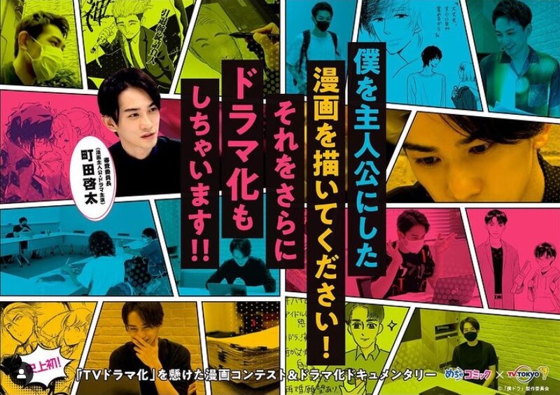 22漫改日劇推薦 菅田將暉爆炸頭推理 町田啟太被當主角畫漫畫再拍劇