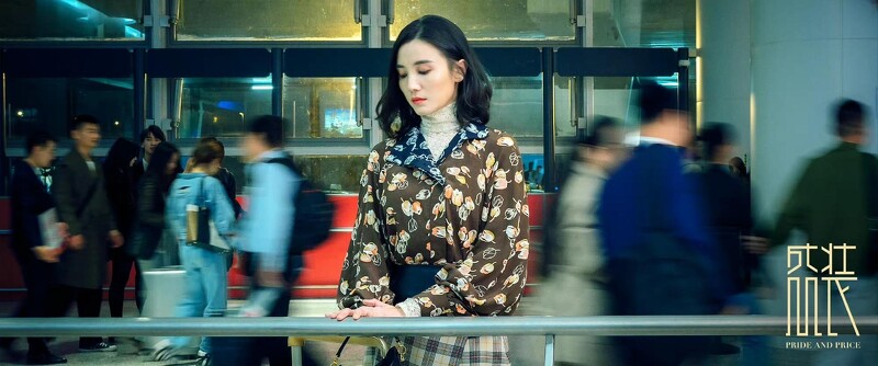 盛裝
