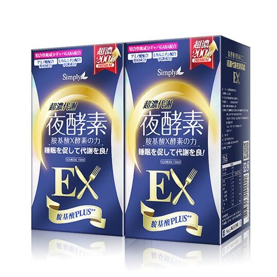 Simply夜酵素