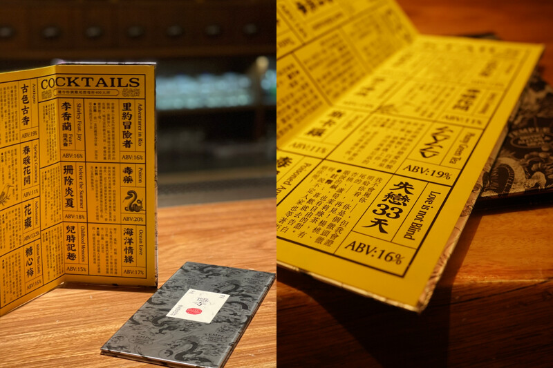 隱寺的酒單也有濃厚的中式風格,而調酒名稱也都相當有意思。