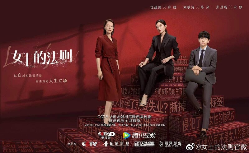 女士的法則