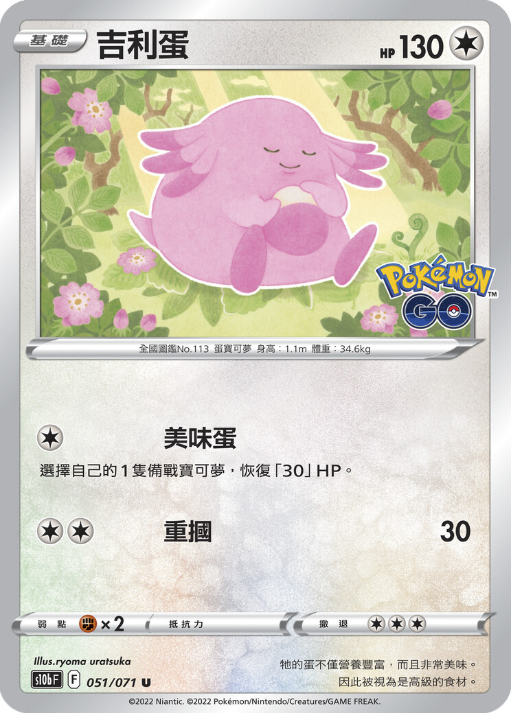 寶可夢ptcg X Pokemon Go 強化擴充包 亮點 連動要素top12懶人包 Marie Claire 美麗佳人