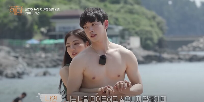 19禁鹹濕戀綜《伊甸園》男女成員互動親密