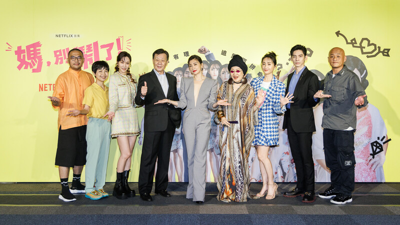 (左起)導演李俊宏、導演陳慧翎、曾莞婷、寇世勳、賈靜雯、比莉、柯佳嬿、林柏宏、監製_製作人周銓出席《媽,別鬧了!》線上記者會。