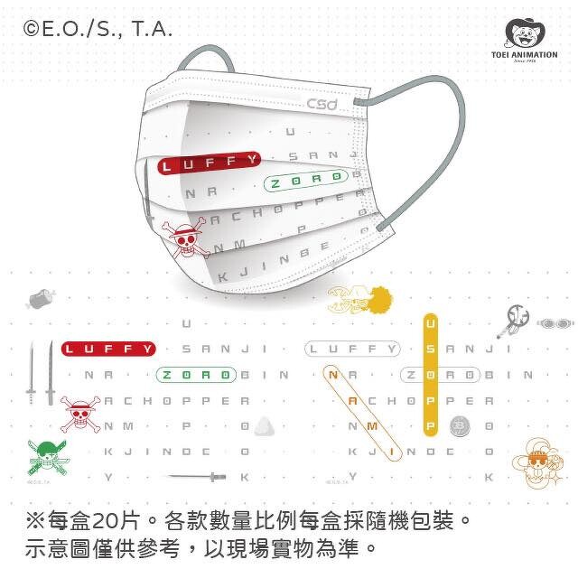 航海王中衛口罩