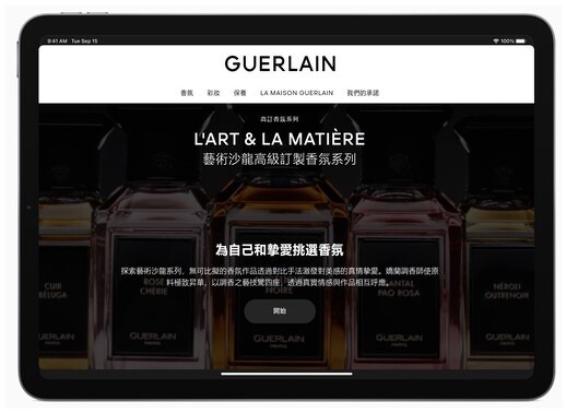 嬌蘭線上香氛諮詢。)