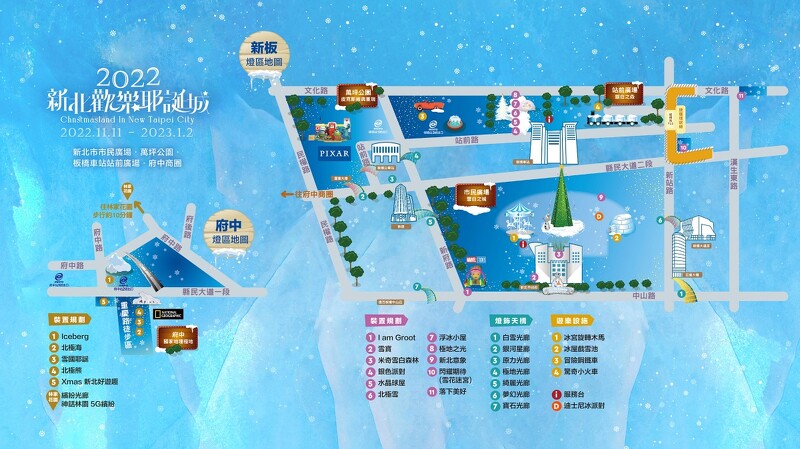 2022新北歡樂耶誕城交通地圖