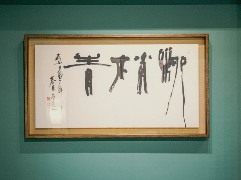 柳梢青與知名書法家蔡崇三老師合作,「柳梢青」三字揉合篆隸並以行書筆意,名字源自宋朝詞牌名,相同音律字數為其填上不同的字詞,以秦觀詞《柳梢青・吳中》為正體,代表作有蔡伸《柳梢青・數聲鶗鴂》。