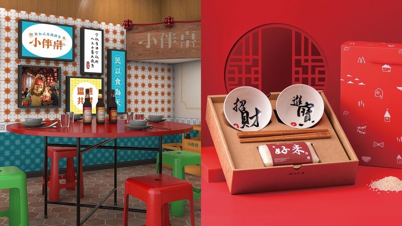 (左)誠品生活南西1/12-3/1最具台味的「沉浸式伴桌體驗」/(右)誠品生活expo「平安好米禮盒」1/10-2/15Mao’s樂陶陶全品項折扣活動。