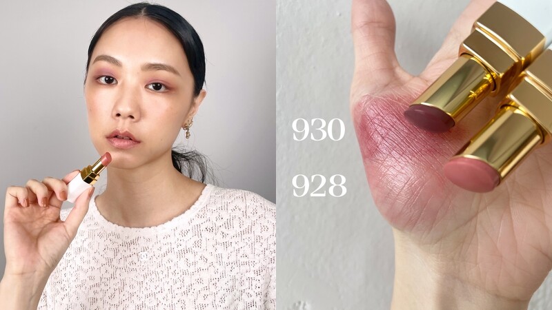 香奈兒COCO持色潤唇膏,928唇部試色、手部2色試色實拍