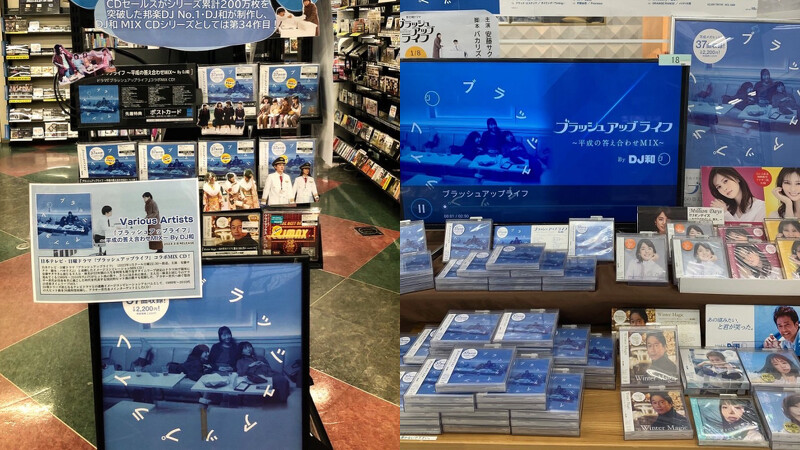 37首經典歌曲集結成合輯發行,已經在日本上市。