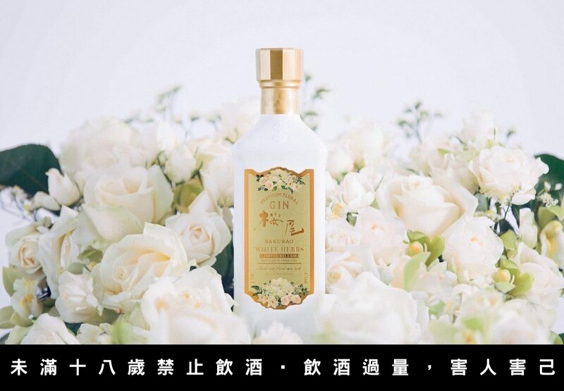 「櫻尾White Herbs五週年紀念琴酒」除了白花風味,瓶身也是以白色系打造。