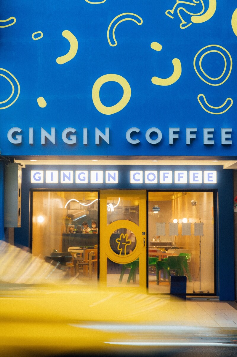 台北質感咖啡廳 GinGin Coffee 信義店，以活潑高彩的孟菲斯設計語彙打造空間