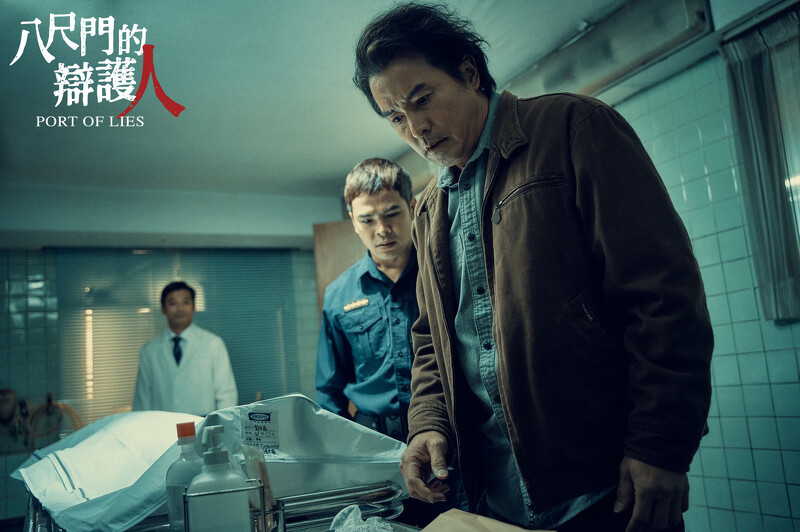 《八尺門的辯護人》劇照