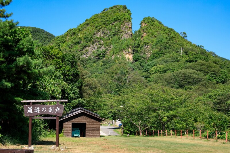 金山400年歷史象徵性的遺跡-道遊之割戶