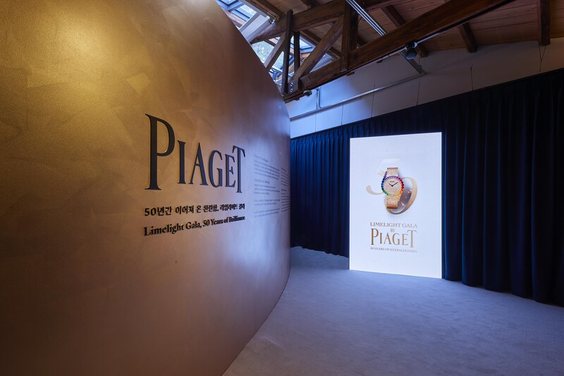 Piaget伯爵錶Limelight Gala系列腕錶50周年藝術展
