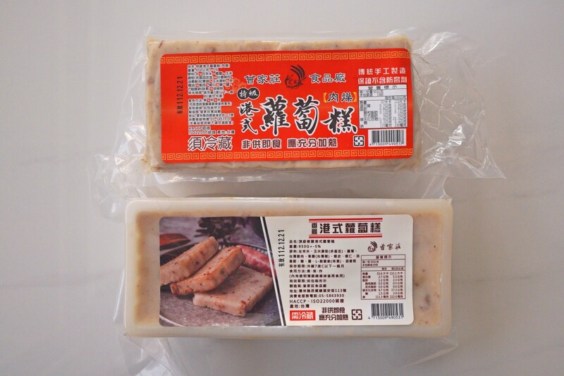 蘿蔔糕控必吃品牌大評比!匯聚全台五家最強名店,年節送禮首選、新奇口味、家傳風味、登山組必收
