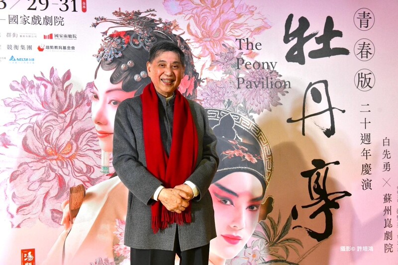 青春版《牡丹亭》二十週年慶演宣告記者會 白先勇 (攝影_許培鴻)