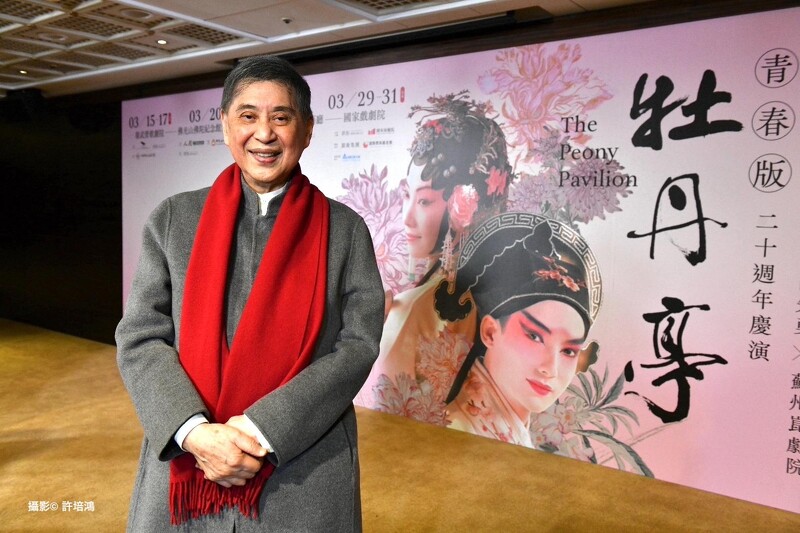 青春版《牡丹亭》二十週年慶演宣告記者會 白先勇 (攝影_許培鴻)