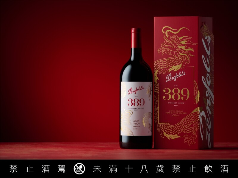 2021 Bin 389 卡本內.希哈紅葡萄酒(1.5L),建議售價NT8,000元(全台酒類專賣店限量販售)。