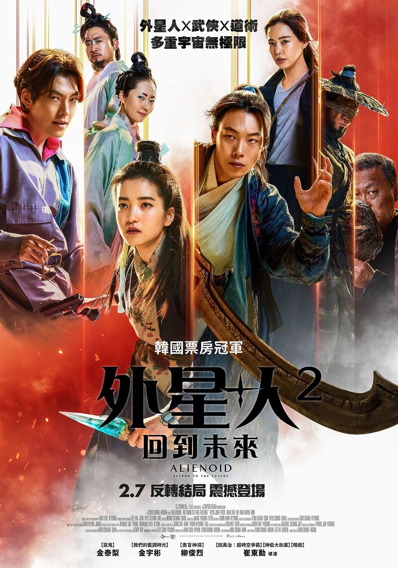 2024電影推薦片單！20+部必看，《死侍與金鋼狼》7月上映，巨石強森、克里斯伊凡攜手《紅色一號》