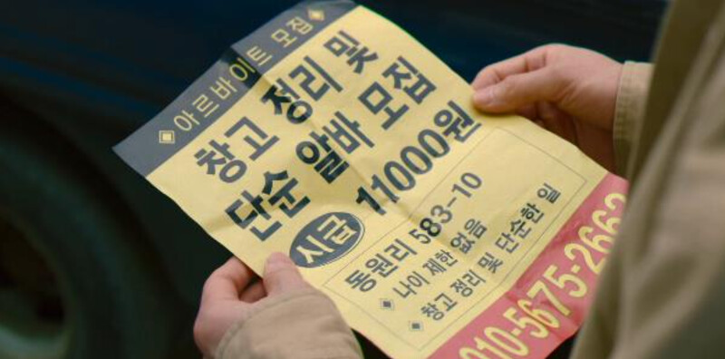 鄭進灣看著自己貼出去的應徵廣告,鄭進灣有計畫”引君入甕”,並前後呼應這一切都是復仇計畫之一