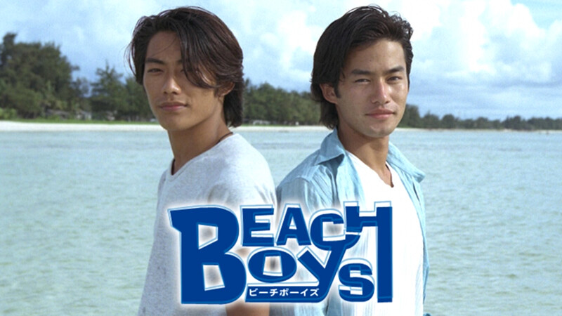 《海灘男孩 (ビーチボーイズ)》劇照。Photo/fod.fujitv.co.jp