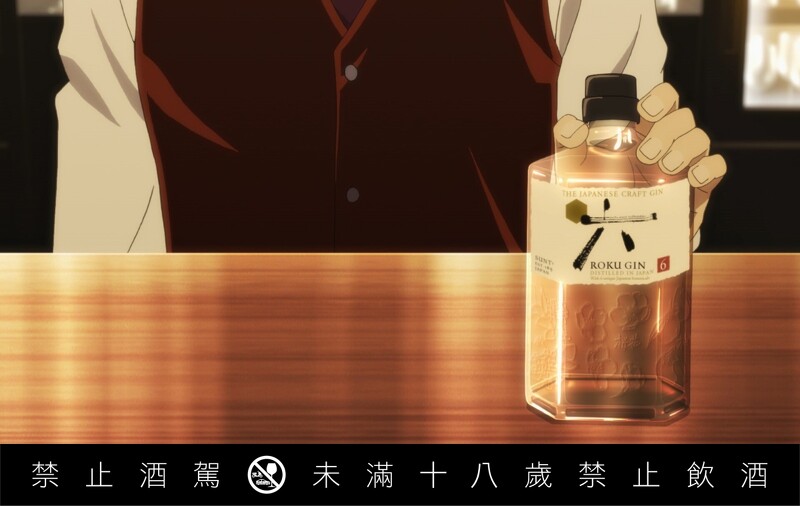 《王牌酒保》特別由三得利(SUNTORY)協助劇中相關酒的監修與合作。