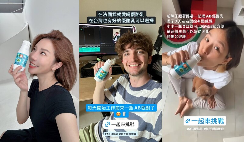 我是江老師、路易與Ada等知名創作者一同響應14天順暢有感挑戰。(圖/創作者授權提供)