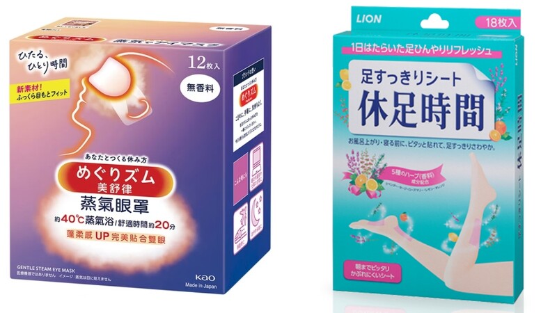 美舒律蒸氣眼罩及Lion休足時間。