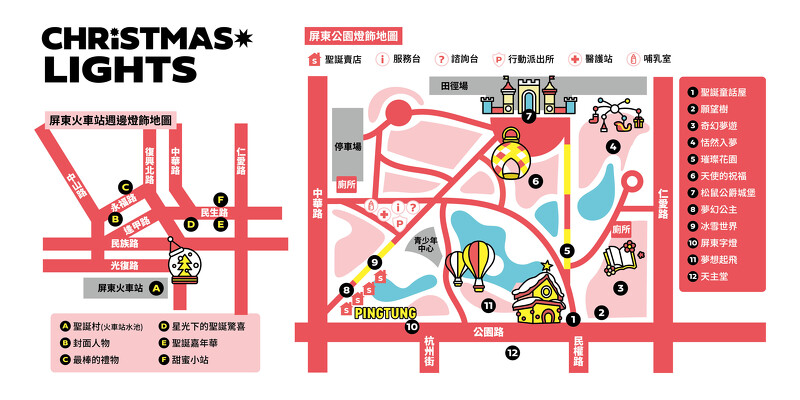 2024屏東聖誕節18大夢幻燈飾地圖