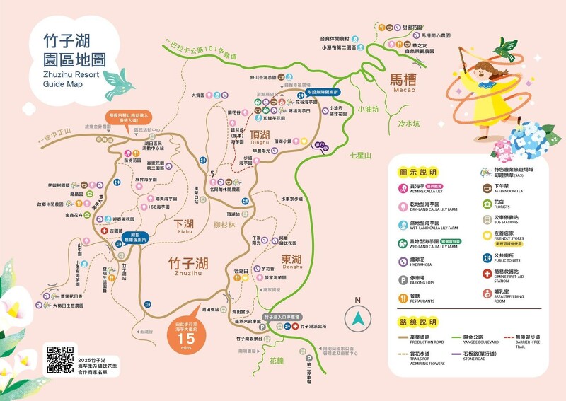 陽明山竹子湖農場園區地圖