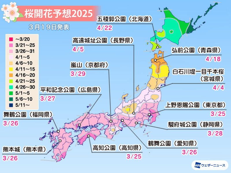 全日本12大賞櫻花人氣景點開花日期