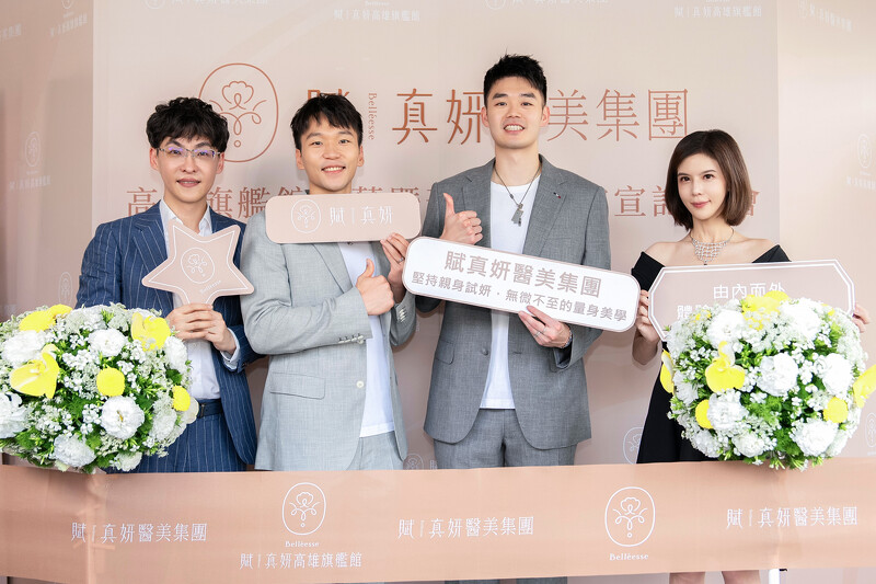 由左至右:賦真妍集團總院長陳建名醫師、形象大使李洋、形象大使王齊麟、賦真妍集團執行長翁容若