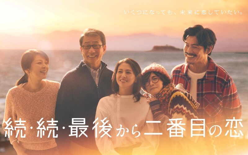 [日]倒數第二次戀愛續篇01-04、[日]戀愛是黑暗01-04