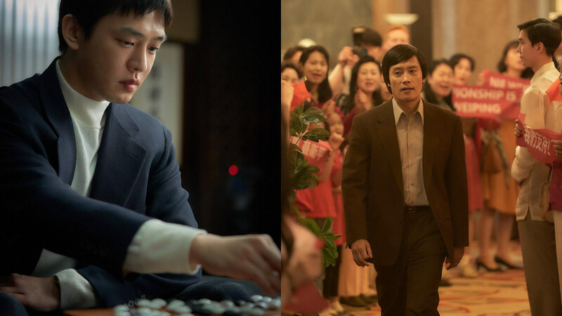 Netflix《終極對弈》劇情介紹+6大看點！李炳憲、劉亞仁雙影帝
