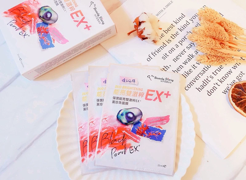 我的美麗日記-「彈潤能亮雙激粹EX+ 黑珍珠面膜」