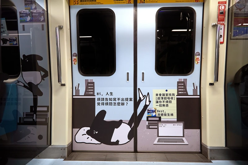 好自在x馬來貘聯名,經期四超人「液體衛生棉」一招無感 好自在x馬來貘聯名,經期四超人「液體衛生棉」一招無感