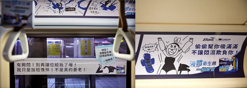 好自在x馬來貘聯名,經期四超人「液體衛生棉」一招無感 好自在x馬來貘聯名,經期四超人「液體衛生棉」一招無感