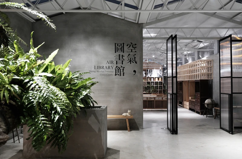 空氣圖書館入口 空氣圖書館入口