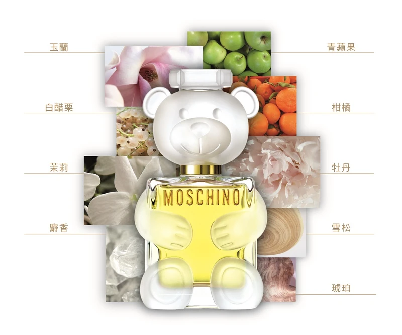 MOSCHINO「熊心未泯2女性淡香精」 MOSCHINO「熊心未泯2女性淡香精」