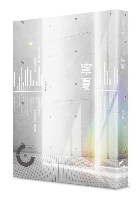 《寧夏》 《寧夏》