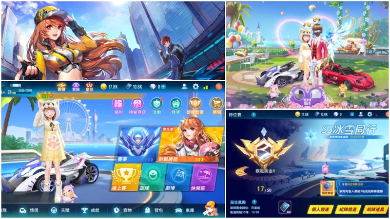 類型：賽車、對決、競速