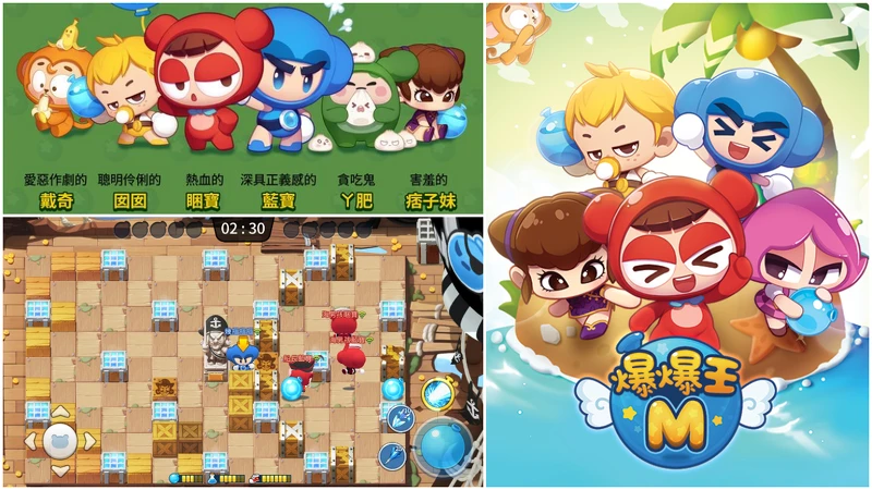 類型：休閒、動作、泡封