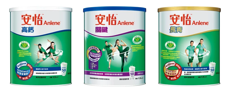 左至右:安怡高鈣奶粉、安怡關鍵高鈣奶粉、長青高鈣奶粉 左至右:安怡高鈣奶粉、安怡關鍵高鈣奶粉、長青高鈣奶粉