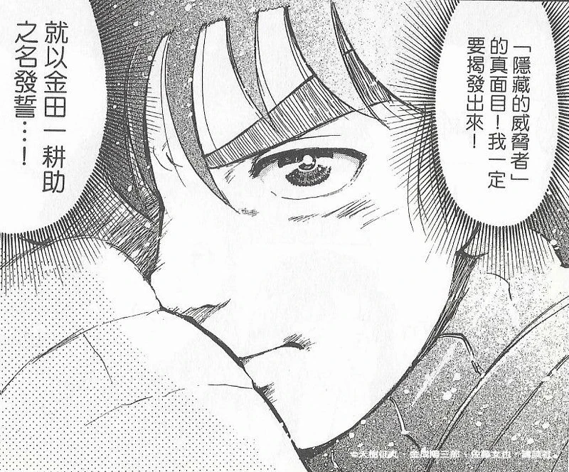 (圖4)賭上爺爺的名聲!跟著金田一找出兇手! (圖4)賭上爺爺的名聲!跟著金田一找出兇手!